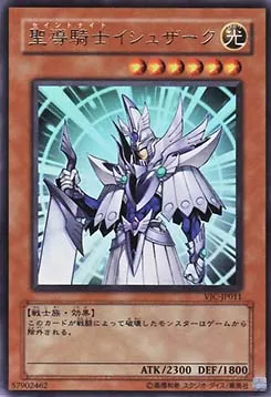 Divine Knight Ishzark — V Jump Promotional Cards — Yu-Gi-Oh! OCG