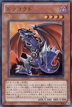 Dragard — V Jump Promotional Cards — Yu-Gi-Oh! OCG