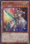 Product image for Dragon Knight of Creation