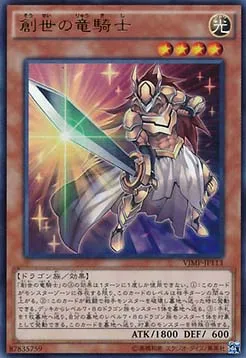 Dragon Knight of Creation — V Jump Promotional Cards — Yu-Gi-Oh! OCG