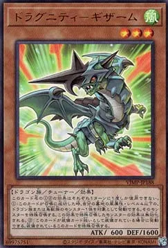 Hallebarde Dragunité — V Jump Promotional Cards — Yu-Gi-Oh! OCG