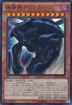 Dystopia the Despondent — V Jump Promotional Cards — Yu-Gi-Oh! OCG