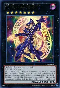 Ebon Illusion Magician — V Jump Promotional Cards — Yu-Gi-Oh! OCG