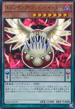 Lutin Tranchant Mangeur de Coton — V Jump Promotional Cards — Yu-Gi-Oh! OCG