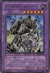 Product image for Elemental HERO Gaia
