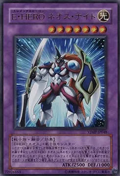 Elemental HERO Neos Knight — V Jump Promotional Cards — Yu-Gi-Oh! OCG