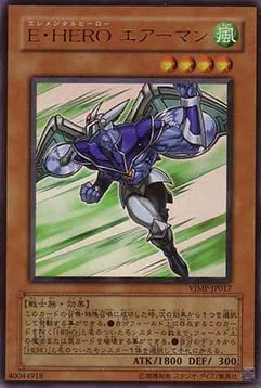 Elemental HERO Stratos — V Jump Promotional Cards — Yu-Gi-Oh! OCG