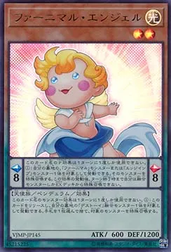 Ange Peluchimal — V Jump Promotional Cards — Yu-Gi-Oh! OCG