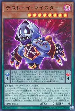 Meister Frourreur — V Jump Promotional Cards — Yu-Gi-Oh! OCG