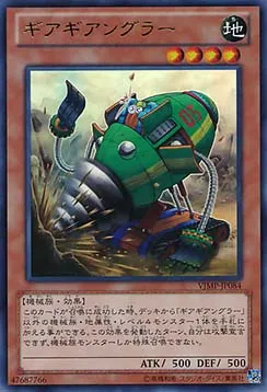 Geargiauger — V Jump Promotional Cards — Yu-Gi-Oh! OCG