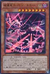 Product image for Gigarays Gandora the Dragon of Destruction