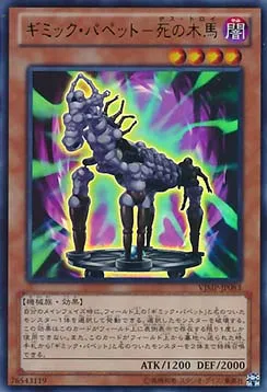 Gimmick Puppet Des Troy — V Jump Promotional Cards — Yu-Gi-Oh! OCG
