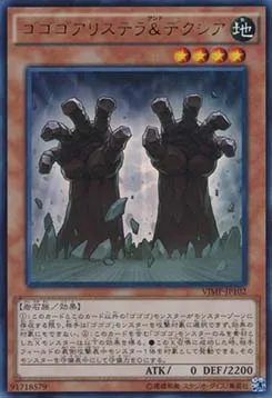 Gogogo Aristera & Dexia — V Jump Promotional Cards — Yu-Gi-Oh! OCG