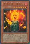 Product image for Goka, the Pyre of Malice