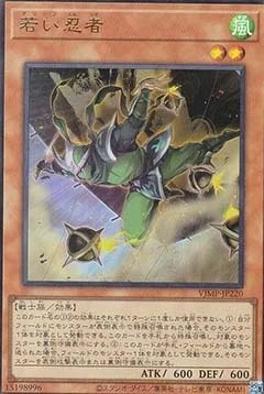 Green Ninja — V Jump Promotional Cards — Yu-Gi-Oh! OCG