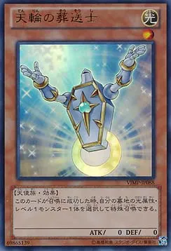 Guiding Light — V Jump Promotional Cards — Yu-Gi-Oh! OCG