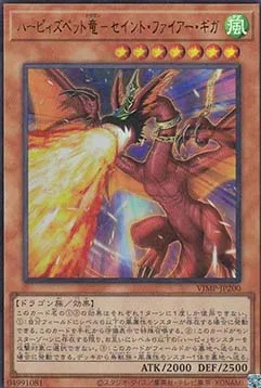 Dragon de Harpie - Souffle de Feu Terrible — V Jump Promotional Cards — Yu-Gi-Oh! OCG