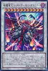 Product image for Bouillant Dragon Rouge Archdémon Roi de la Calamité