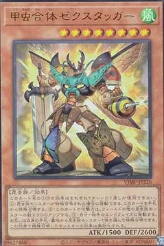 Humongous Hive Hegemon - Zexstagger — V Jump Promotional Cards — Yu-Gi-Oh! OCG