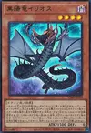 Product image for Ilios the Black Sun Dragon