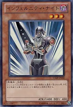 Infernity Knight — V Jump Promotional Cards — Yu-Gi-Oh! OCG
