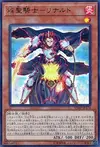 Product image for Infernoble Knight - Renaud