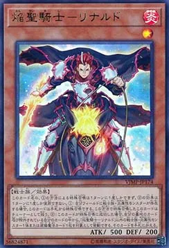 Renaud, Chevalier Noble Inferno — V Jump Promotional Cards — Yu-Gi-Oh! OCG