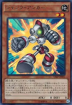 Junk Anchor — V Jump Promotional Cards — Yu-Gi-Oh! OCG