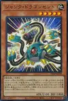 Product image for Junk Dragonlet