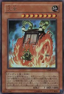 Chariot de Feu — V Jump Promotional Cards — Yu-Gi-Oh! OCG