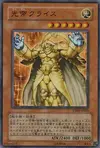 Product image for Kuraz the Light Monarch