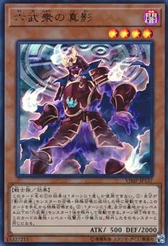 Secret Légendaire des Six Samouraïs — V Jump Promotional Cards — Yu-Gi-Oh! OCG