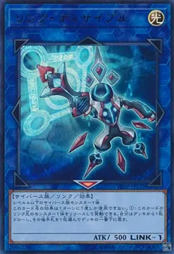 Disciple Lien — V Jump Promotional Cards — Yu-Gi-Oh! OCG