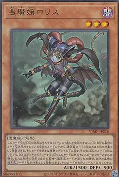 Loris, Lady of Lament — V Jump Promotional Cards — Yu-Gi-Oh! OCG