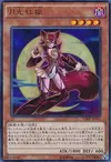 Product image for Lunalight Crimson Fox