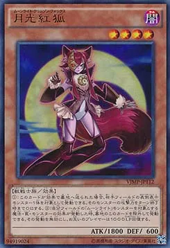 Lunalight Crimson Fox — V Jump Promotional Cards — Yu-Gi-Oh! OCG