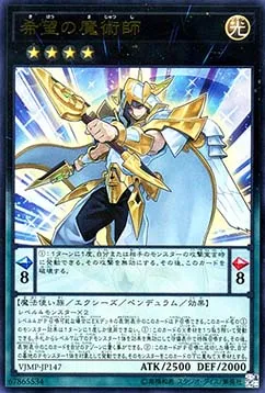 Magicien de l'Espoir — V Jump Promotional Cards — Yu-Gi-Oh! OCG