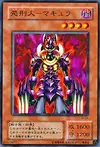Product image for Makyura the Destructor