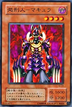 Makyura the Destructor — V Jump Promotional Cards — Yu-Gi-Oh! OCG