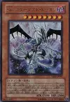 Product image for Malefic Stardust Dragon