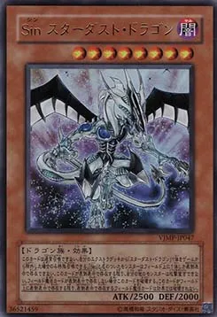 Malefic Stardust Dragon — V Jump Promotional Cards — Yu-Gi-Oh! OCG