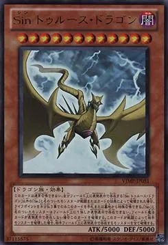 Malefic Truth Dragon — V Jump Promotional Cards — Yu-Gi-Oh! OCG