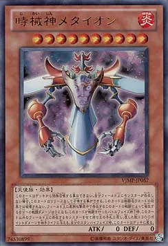 Metaion, the Timelord — V Jump Promotional Cards — Yu-Gi-Oh! OCG
