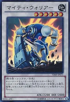 Mighty Warrior — V Jump Promotional Cards — Yu-Gi-Oh! OCG