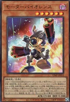 Motor Frenzy — V Jump Promotional Cards — Yu-Gi-Oh! OCG