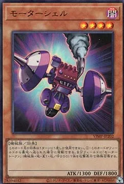 Carapace Automobile — V Jump Promotional Cards — Yu-Gi-Oh! OCG