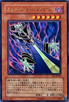 Mutant Mindmaster — V Jump Promotional Cards — Yu-Gi-Oh! OCG
