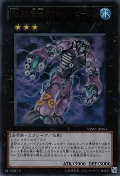Number 30: Acid Golem of Destruction — V Jump Promotional Cards — Yu-Gi-Oh! OCG