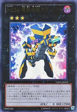Number 34: Terror-Byte — V Jump Promotional Cards — Yu-Gi-Oh! OCG