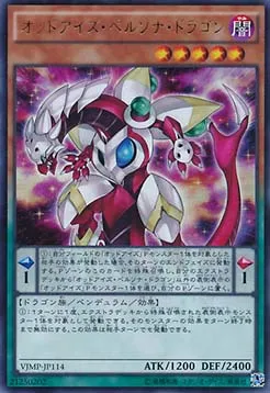 Odd-Eyes Persona Dragon — V Jump Promotional Cards — Yu-Gi-Oh! OCG